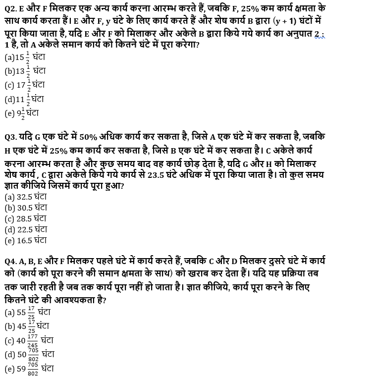 IBPS PO मेंस क्वांट क्विज 2021-2022 : 9 जनवरी – Data Interpretation | Latest Hindi Banking jobs_5.1