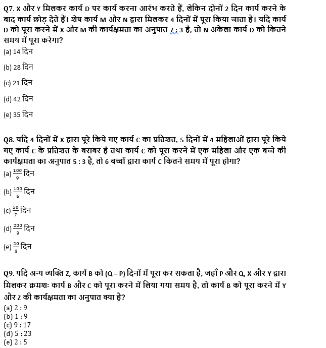 IBPS PO मेंस क्वांट क्विज 2021-2022 : 14th January – Data Interpretation | Latest Hindi Banking jobs_7.1