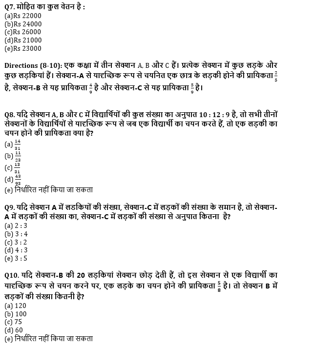 IBPS PO मेंस क्वांट क्विज 2021-2022 : 20th January – Practice Set | Latest Hindi Banking jobs_6.1