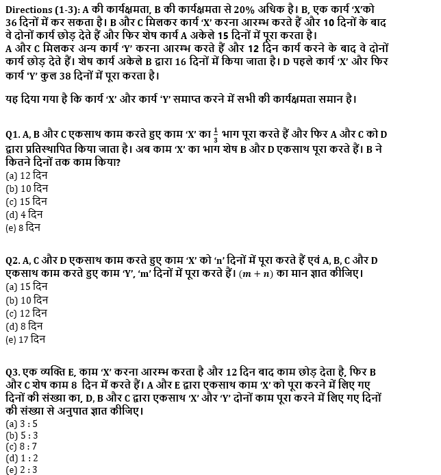 IBPS PO मेंस क्वांट क्विज 2021-2022 : 20th January – Practice Set | Latest Hindi Banking jobs_4.1