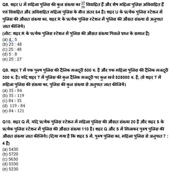 SBI/IBPS PO मेंस क्वांट क्विज 2022 : 1st January – Practice Set | Latest Hindi Banking jobs_7.1