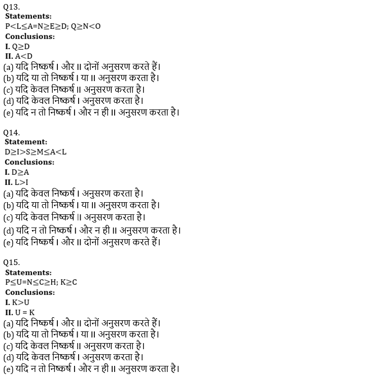 ESIC-UDC Steno & MTS रीजनिंग क्विज 2022 : 12th February – Practice Set | Latest Hindi Banking jobs_5.1