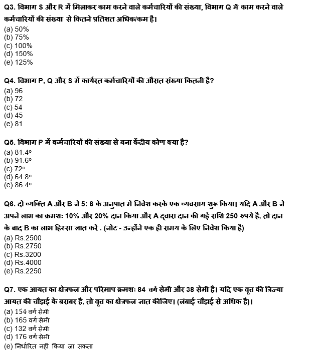 ESIC-UDC Steno & MTS क्वांट क्विज 2022 : 19th February – Practice Set | Latest Hindi Banking jobs_5.1