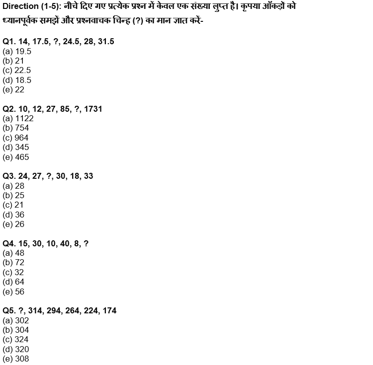 ESIC-UDC Steno & MTS क्वांट क्विज 2022 : 20th February – Practice Set | Latest Hindi Banking jobs_4.1