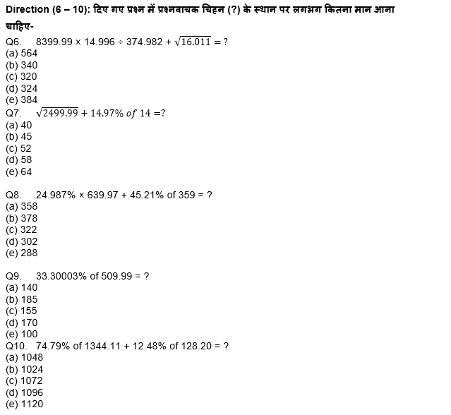 RBI असिस्टेंट प्रीलिम्स क्वांट क्विज : 27th February – Practice Set | Latest Hindi Banking jobs_4.1