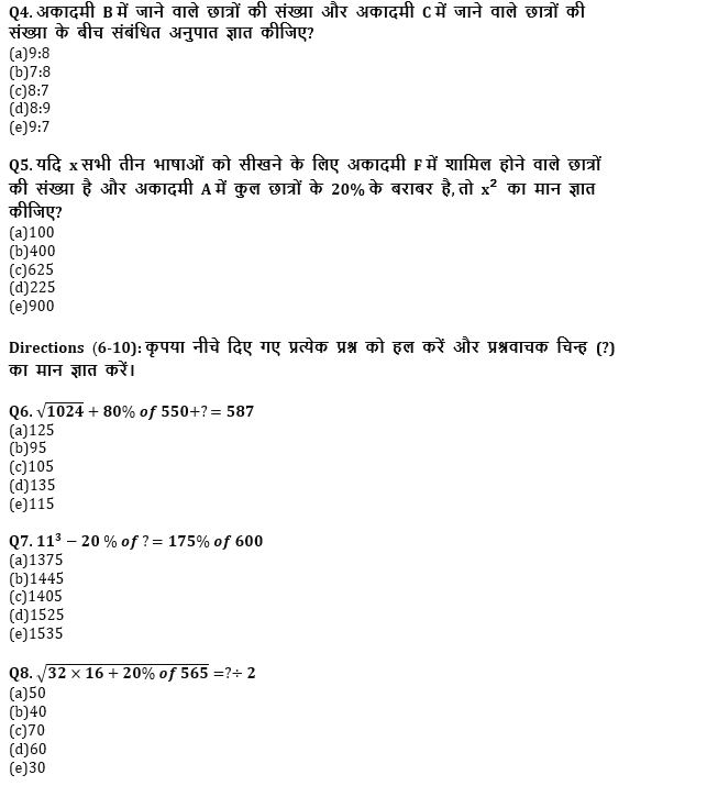 ESIC-UDC Steno & MTS क्वांट क्विज 2022 : 12th March – Practice Set | Latest Hindi Banking jobs_5.1