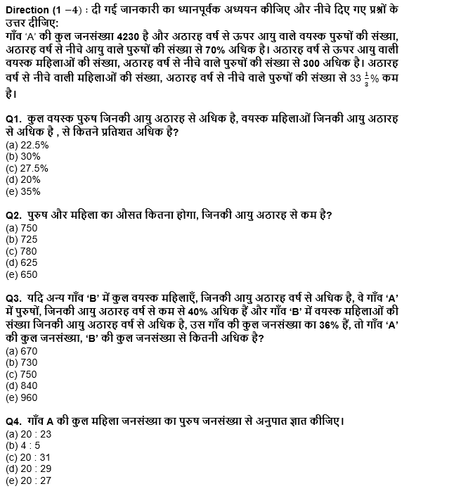 SIDBI Grade A 2022 प्रीलिम्स Quant क्विज : 26th March – Practice Set | Latest Hindi Banking jobs_4.1