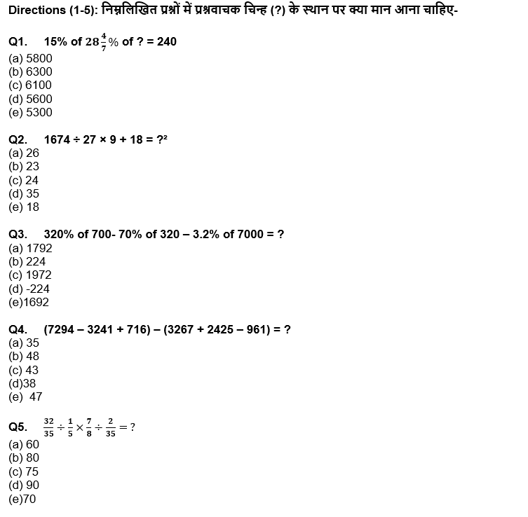 RBI असिस्टेंट प्रीलिम्स क्वांट क्विज : 13th March – Practice Set | Latest Hindi Banking jobs_4.1