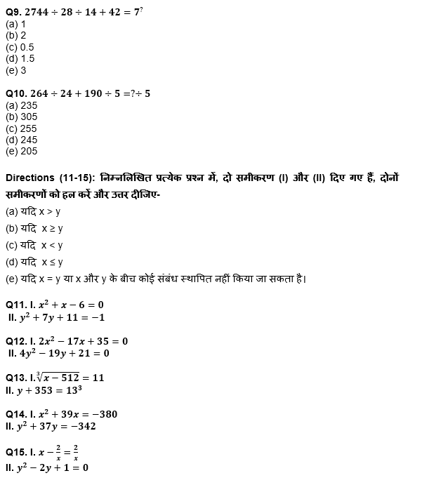 RBI असिस्टेंट प्रीलिम्स क्वांट क्विज : 19th March – Practice Set | Latest Hindi Banking jobs_6.1