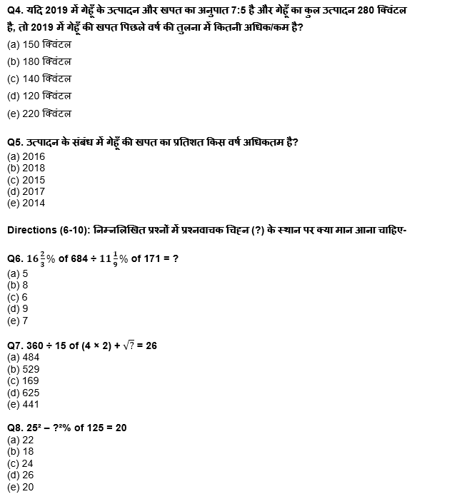 RBI असिस्टेंट प्रीलिम्स क्वांट क्विज : 20th March – Practice Set | Latest Hindi Banking jobs_5.1