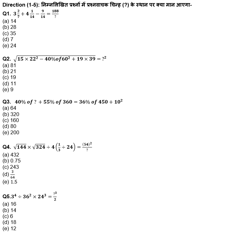 RBI असिस्टेंट मेंस/ ESIC UDC मेंस परीक्षा 2022 Quant Quiz : 24th April – Practice Set | Latest Hindi Banking jobs_4.1