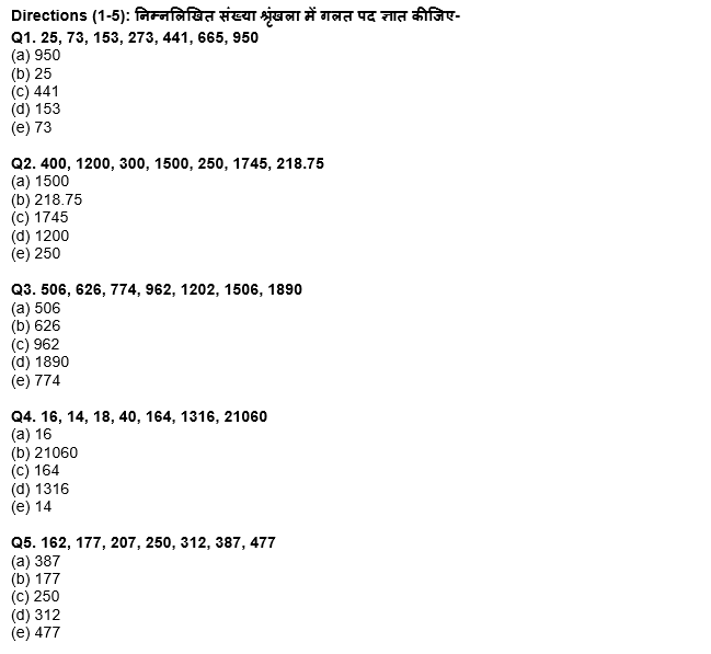 RBI Grade B/ECGC PO प्रीलिम्स 2022 क्वांट क्विज : 24th April – Practice Set | Latest Hindi Banking jobs_4.1