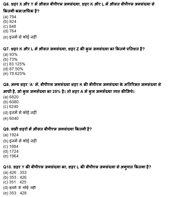 RBI Grade B/ECGC PO प्रीलिम्स 2022 क्वांट क्विज : 23rd April – Practice Set | Latest Hindi Banking jobs_6.1