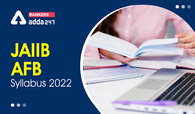 JAIIB AFB Syllabus 2022: अकाउंटिंग एंड फाइनेंस फॉर बैंकर्स का विस्तृत सिलेबस/पाठ्यक्रम |_40.1