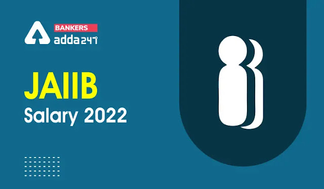 JAIIB Salary 2022 in Hand Salary, Pay scale, Job Profile: जानिए JAIIB परीक्षा क्लियर करने के बाद उम्मीदवारों की कितनी बढ़ती है सैलरी |_40.1