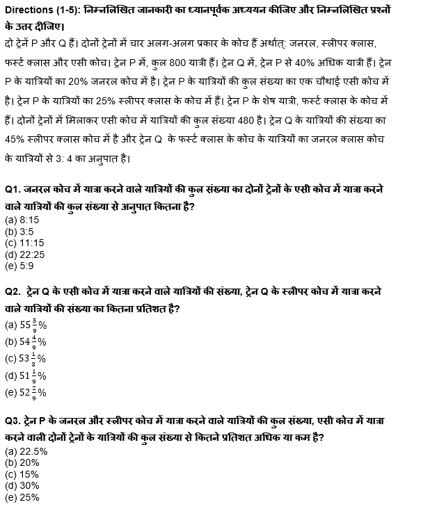 SBI क्लर्क प्रीलिम्स 2022 Quant क्विज :11th May – Mix DI and Caselet | Latest Hindi Banking jobs_4.1