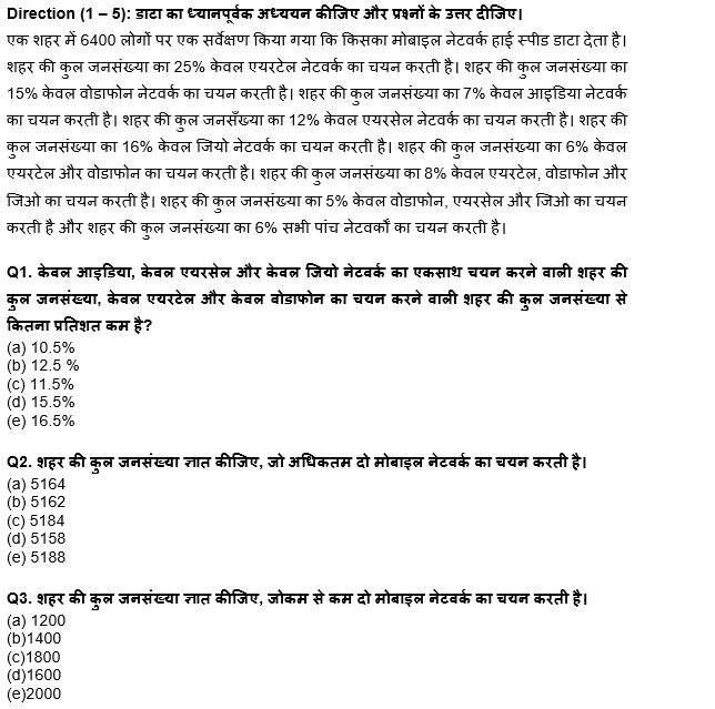 RBI Grade B/ECGC PO प्रीलिम्स 2022 क्वांट क्विज : 27th May – Practice Set | Latest Hindi Banking jobs_4.1