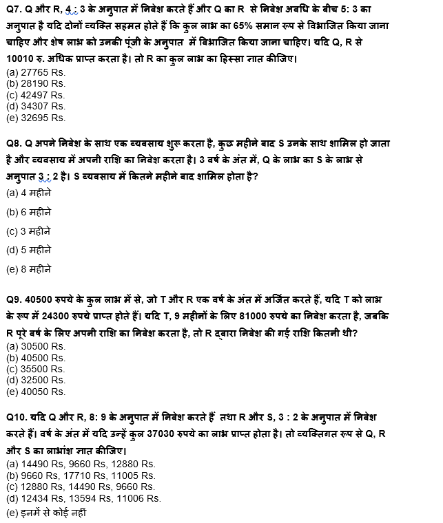 RBI Grade B/ECGC PO प्रीलिम्स 2022 क्वांट क्विज : 27th May – Practice Set | Latest Hindi Banking jobs_6.1