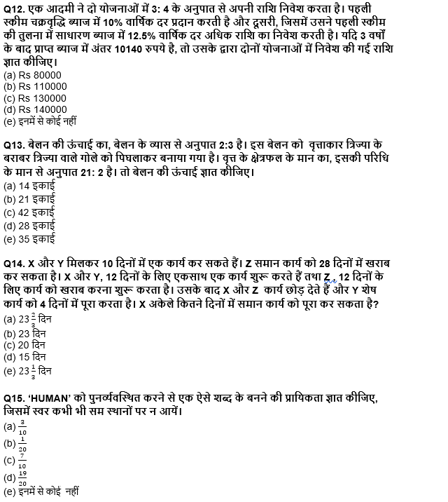 RBI Grade B/ECGC PO प्रीलिम्स 2022 क्वांट क्विज : 22nd May – Practice Set | Latest Hindi Banking jobs_7.1