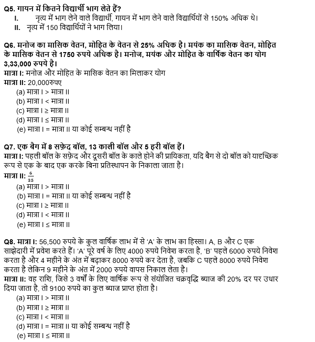 IDBI AM/Executive 2022 Quant क्विज : 15th June – Data Sufficiency and Quantity Based | Latest Hindi Banking jobs_5.1