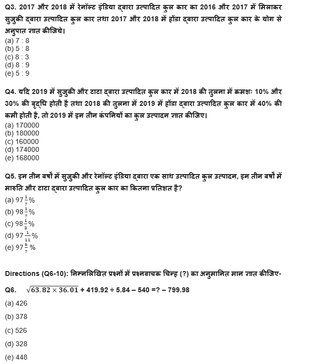 IBPS RRB PO क्लर्क प्रीलिम्स 2022 Quant क्विज : 12th June – Practice Set | Latest Hindi Banking jobs_5.1