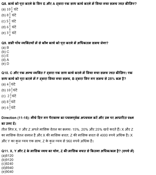 IBPS RRB PO क्लर्क प्रीलिम्स 2022 Quant क्विज : 29th June – Caselet | Latest Hindi Banking jobs_6.1