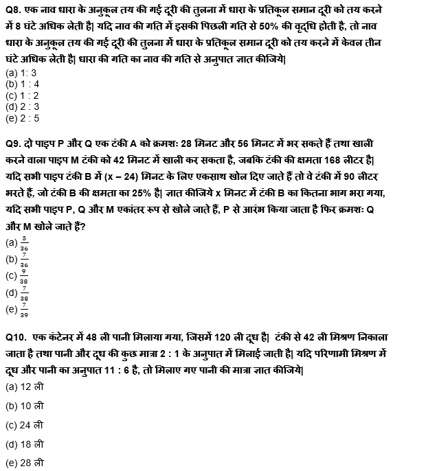 IDBI AM/Executive 2022 Quant क्विज : 18th June – Practice Set | Latest Hindi Banking jobs_6.1