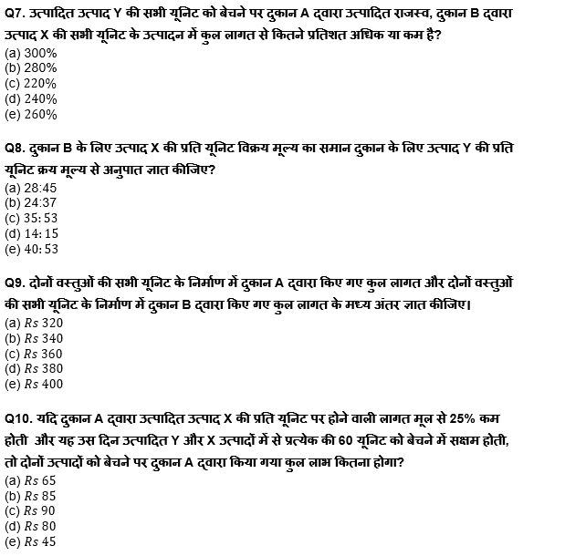 IDBI AM/Executive 2022 Quant क्विज : 17th June – Caselet and Mix DI | Latest Hindi Banking jobs_7.1