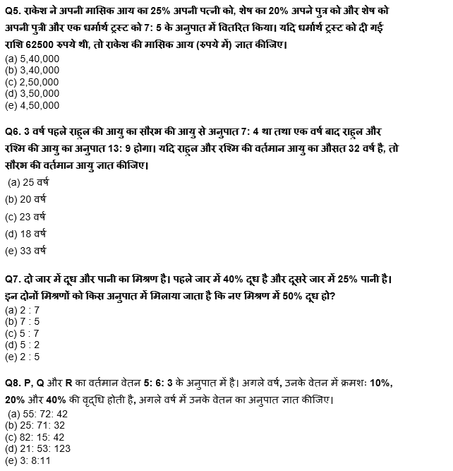 IBPS RRB PO क्लर्क प्रीलिम्स 2022 Quant क्विज : 11th July – Number System, Percentage, Ratio & Proportion | Latest Hindi Banking jobs_5.1