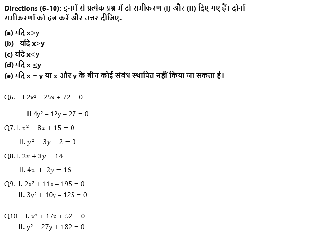 IBPS RRB PO क्लर्क प्रीलिम्स 2022 Quant क्विज : 31st July – Practice Set | Latest Hindi Banking jobs_6.1