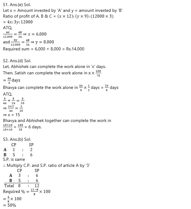 IBPS PO Prelims 2022 Quant क्विज : 5th September – Arithmetic | Latest Hindi Banking jobs_4.1