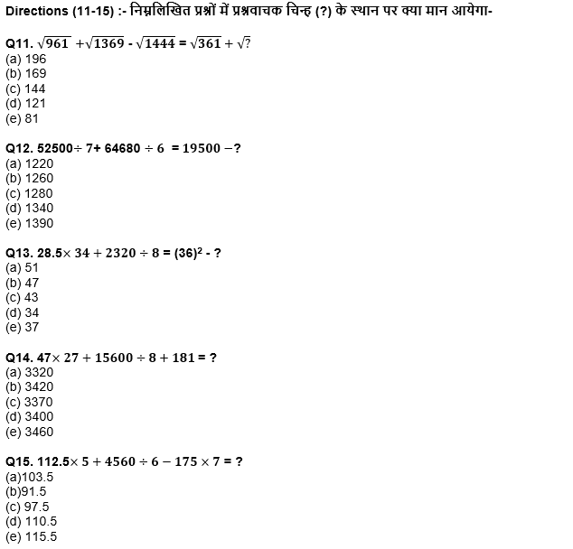 SBI CLERK Prelims Quant क्विज 2022 : 11th September – Practice Set | Latest Hindi Banking jobs_6.1