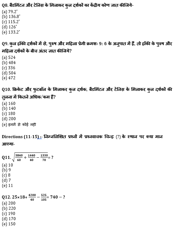 IBPS Clerk Prelims 2022 Quant क्विज : 4th September – Practice Set | Latest Hindi Banking jobs_5.1