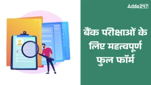 Bank Exams के लिए जरूरी Full Forms (Hindi में) – जानें Banking, Finance और RBI से जुड़े महत्वपूर्ण शब्द