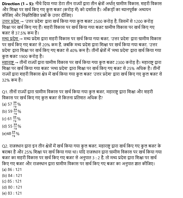 IBPS PO Mains क्वांट क्विज 2022 : 19th October – Mixed DI & Caselet | Latest Hindi Banking jobs_3.1