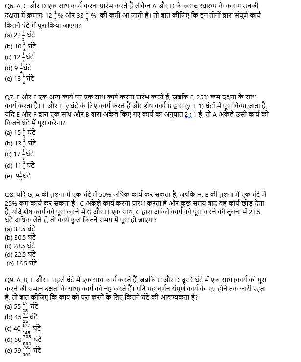 IBPS PO Mains क्वांट क्विज 2022 : 21st October – Data Interpretation | Latest Hindi Banking jobs_5.1