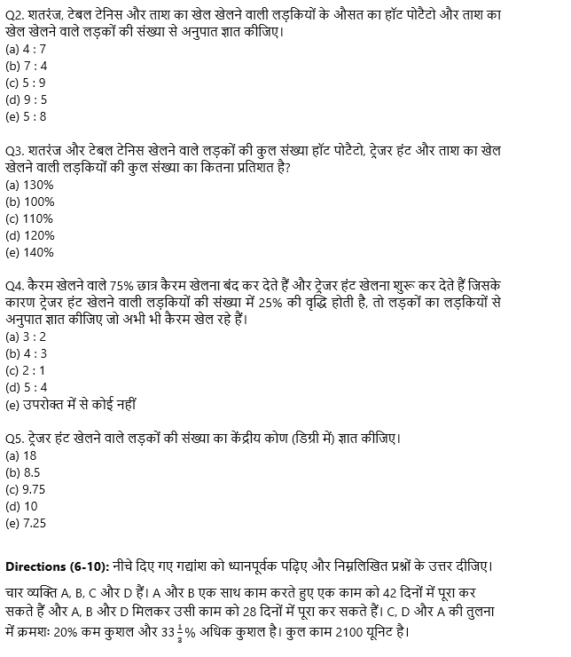 SBI PO Prelims क्वांट क्विज 2022 : 21st October – Mix DI and Caselet | Latest Hindi Banking jobs_4.1