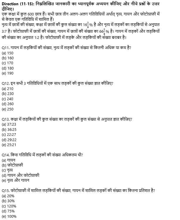 FCI Phase I क्वांट क्विज 2022 : 22nd October – Practice Set | Latest Hindi Banking jobs_4.1