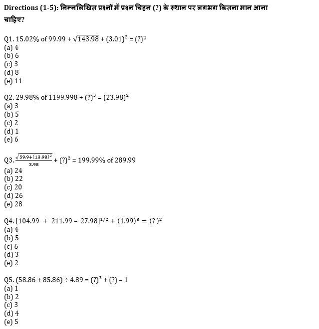 SBI PO Prelims क्वांट क्विज 2022 : 23rd October – Practice Set | Latest Hindi Banking jobs_3.1