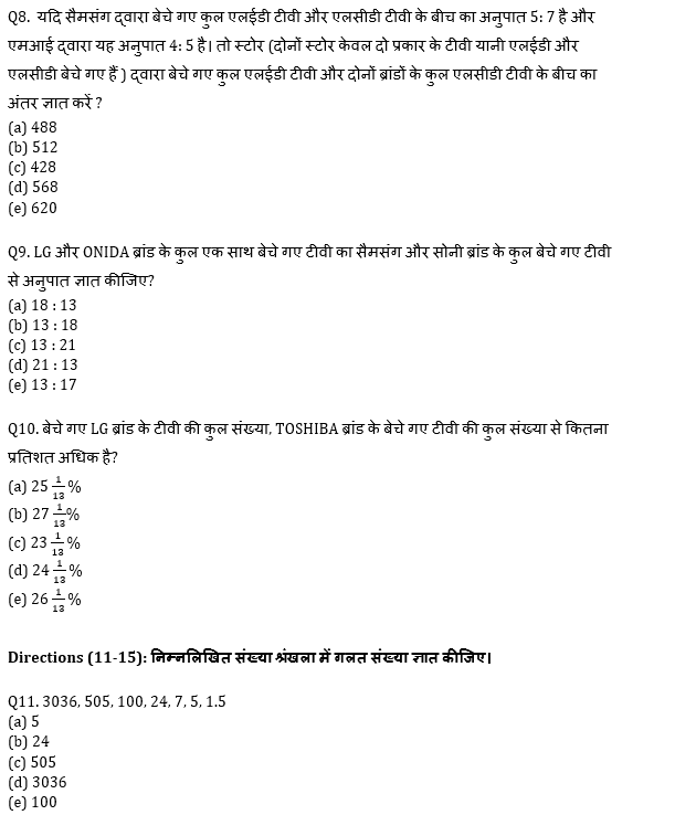 SBI PO Prelims क्वांट क्विज 2022 : 23rd October – Practice Set | Latest Hindi Banking jobs_5.1