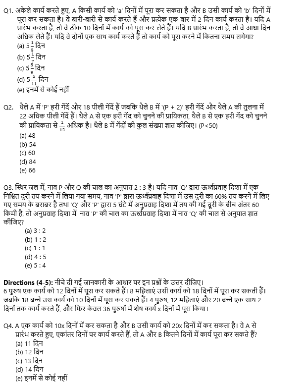 IBPS PO Mains क्वांट क्विज 2022 : 24th October – Arithmetic | Latest Hindi Banking jobs_3.1