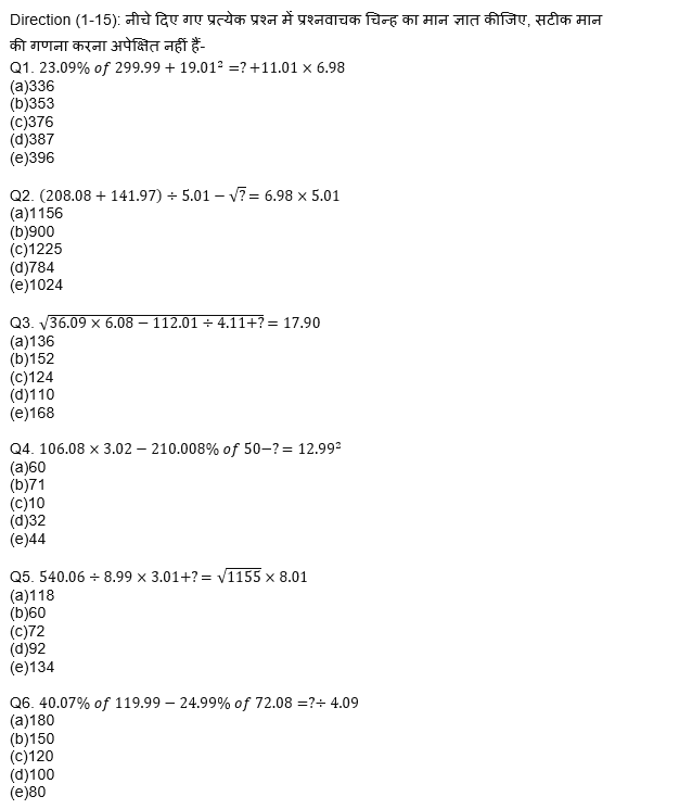 SBI Clerk Prelims 2022 : 27th October – Approximation | Latest Hindi Banking jobs_3.1