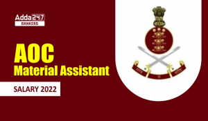 AOC Material Assistant Salary 2022: AOC मटेरियल असिस्टेंट सैलरी 2022, चेक करें इन-हैंड वेतन और लाभ