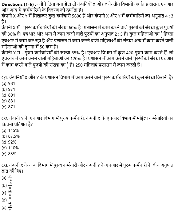 SBI Clerk Prelims क्वांट क्विज 2022 : 28th October – Mix DI and Caselet | Latest Hindi Banking jobs_3.1