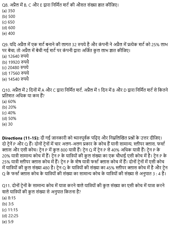 SBI Clerk Prelims क्वांट क्विज 2022 : 28th October – Mix DI and Caselet | Latest Hindi Banking jobs_5.1