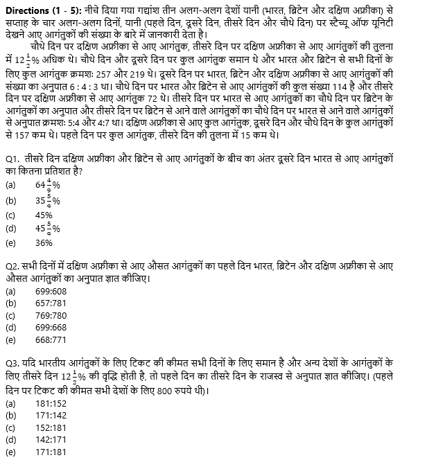 SBI PO Prelims क्वांट क्विज 2022 : 31st October – Mix DI and Caselet | Latest Hindi Banking jobs_3.1