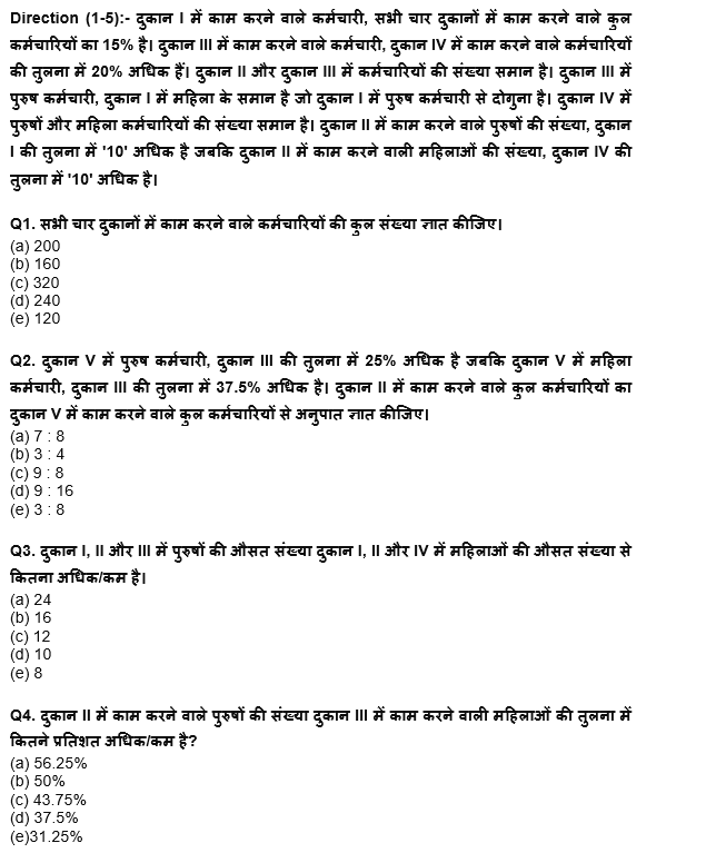 IBPS PO MAINS क्वांट क्विज 2022 : 2 November – Mix Di and Caselet | Latest Hindi Banking jobs_3.1