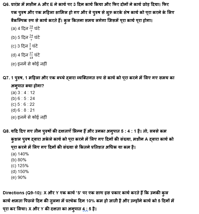 IBPS PO MAINS क्वांट क्विज 2022 : 2 November – Mix Di and Caselet | Latest Hindi Banking jobs_5.1