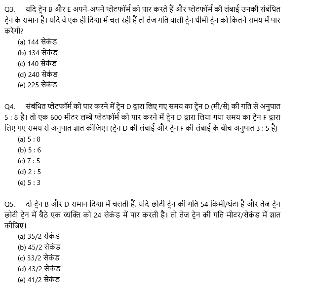 IBPS PO Mains क्वांट क्विज 2022 : 04th November – Data Interpretation | Latest Hindi Banking jobs_4.1