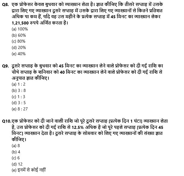 IBPS PO Mains क्वांट क्विज 2022 : 04th November – Data Interpretation | Latest Hindi Banking jobs_6.1